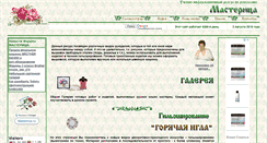 Desktop Screenshot of masteriua.ru